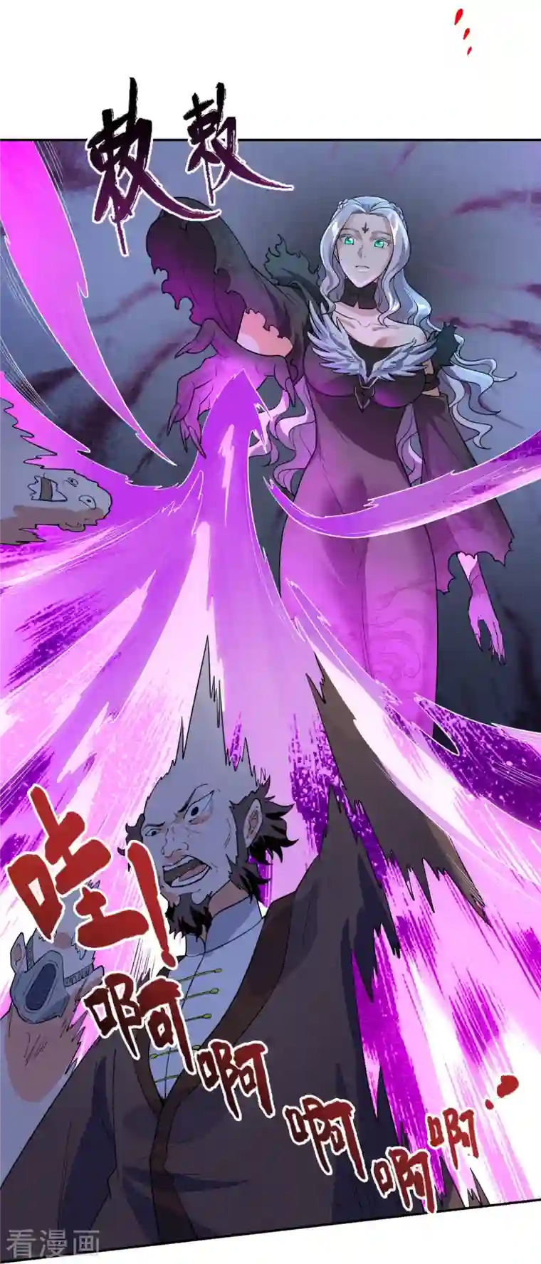 万古神王第295话 战略撤退