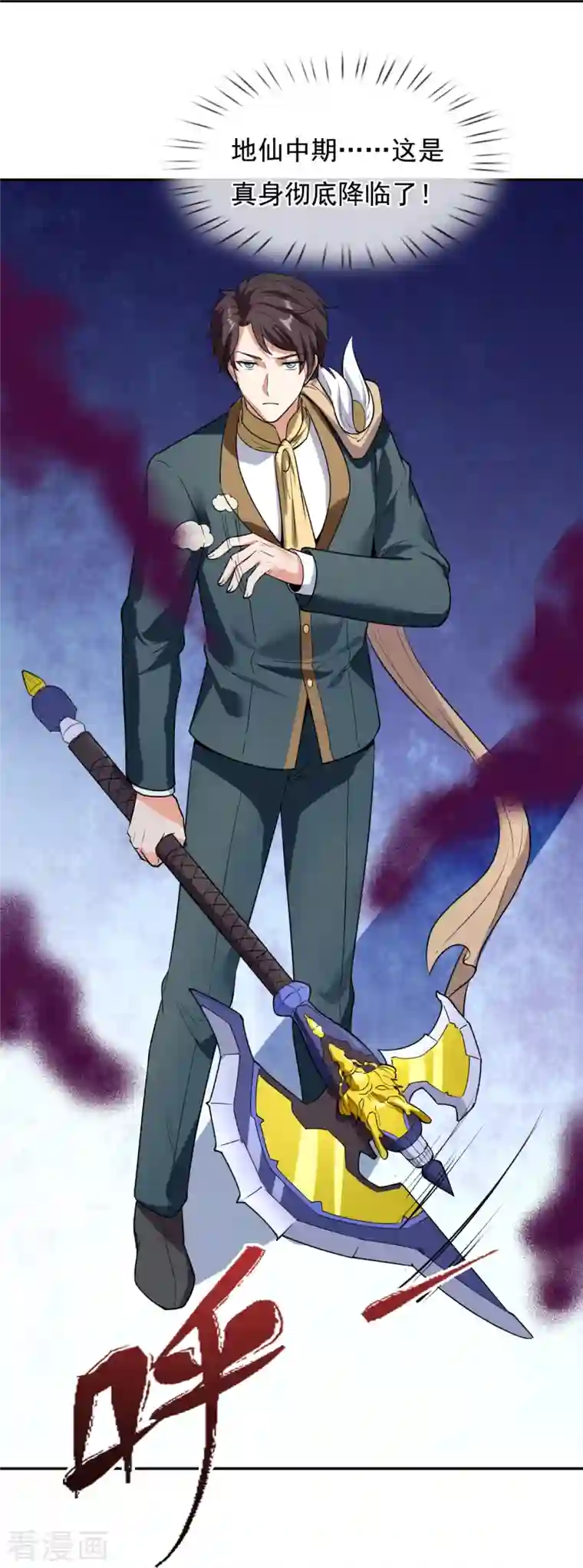 万古神王第295话 战略撤退