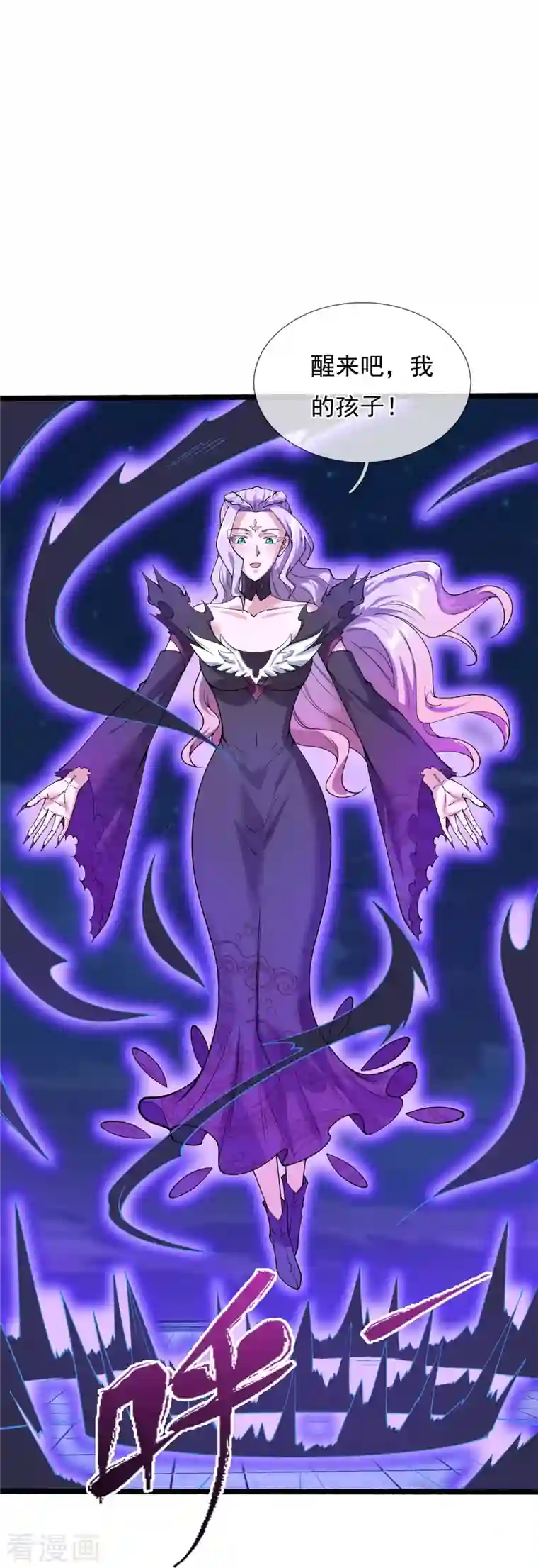 万古神王第295话 战略撤退