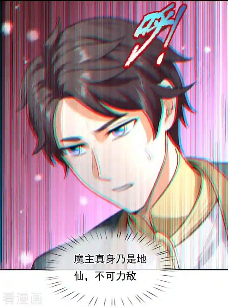 万古神王第295话 战略撤退