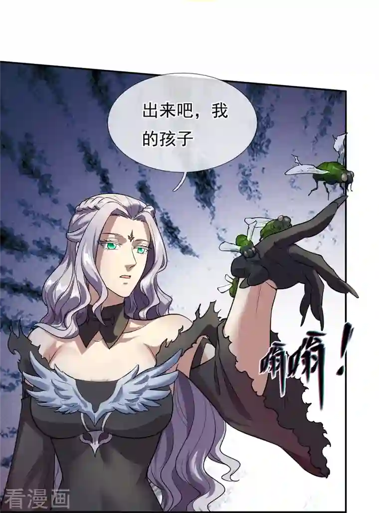 万古神王第295话 战略撤退