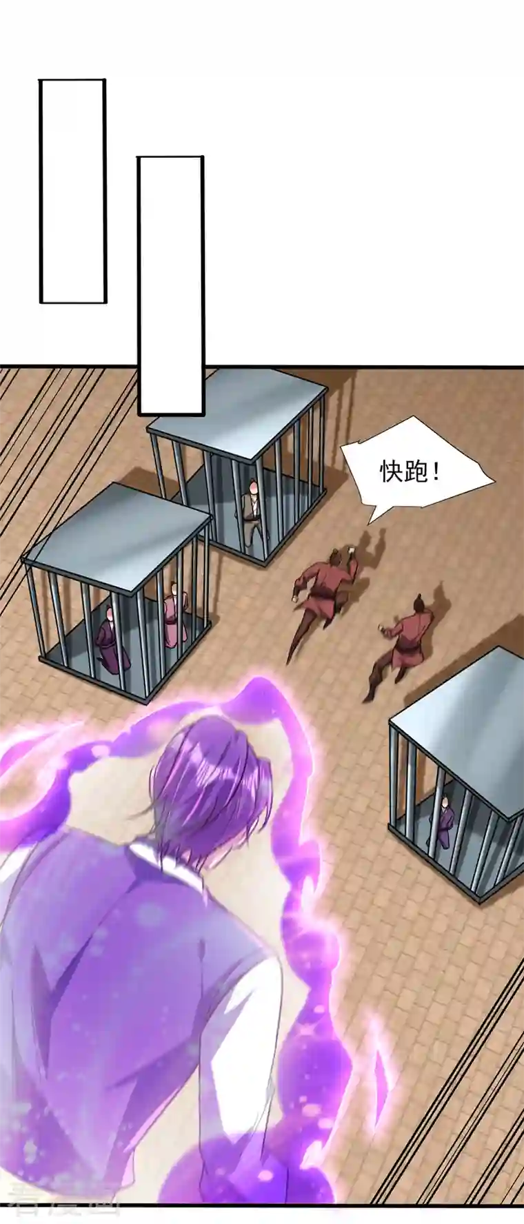 妖者为王第265话 挡我者……死！