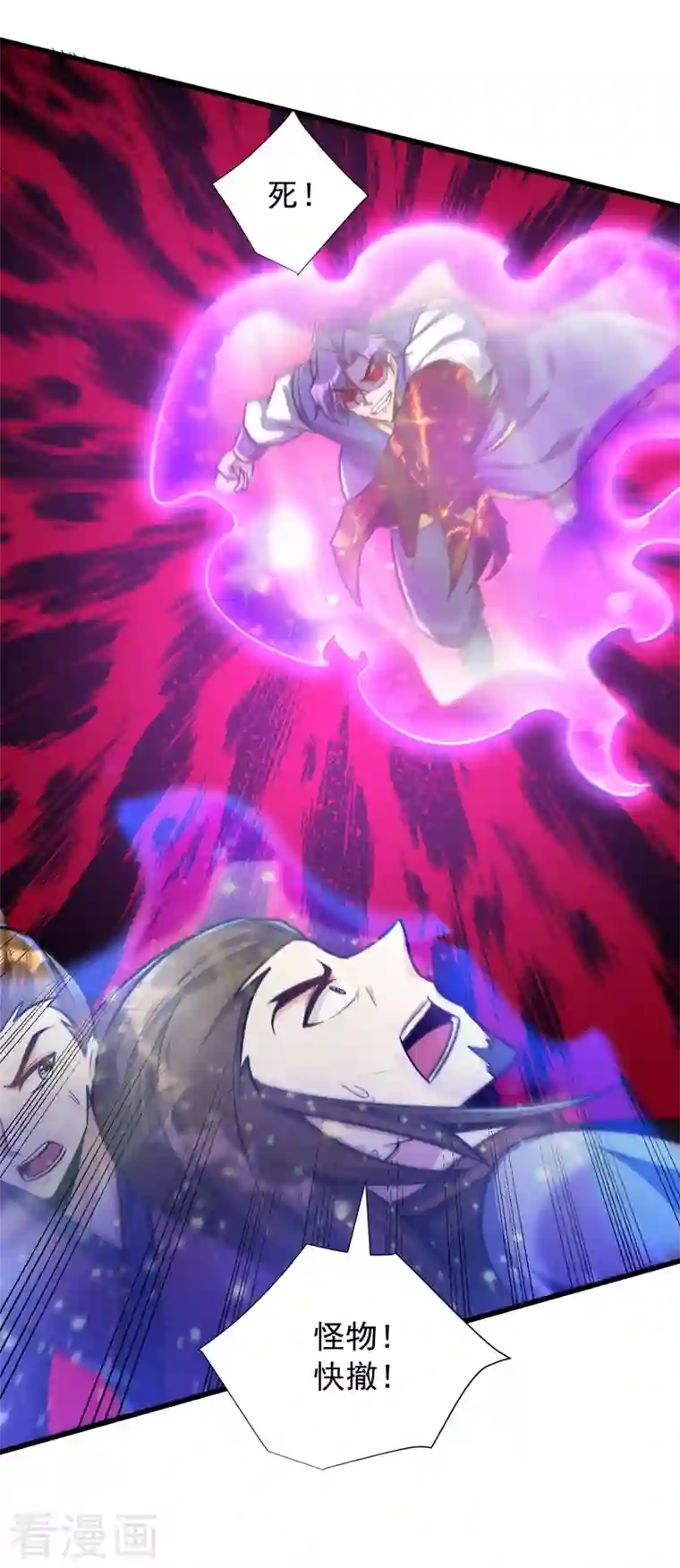 妖者为王第265话 挡我者……死！