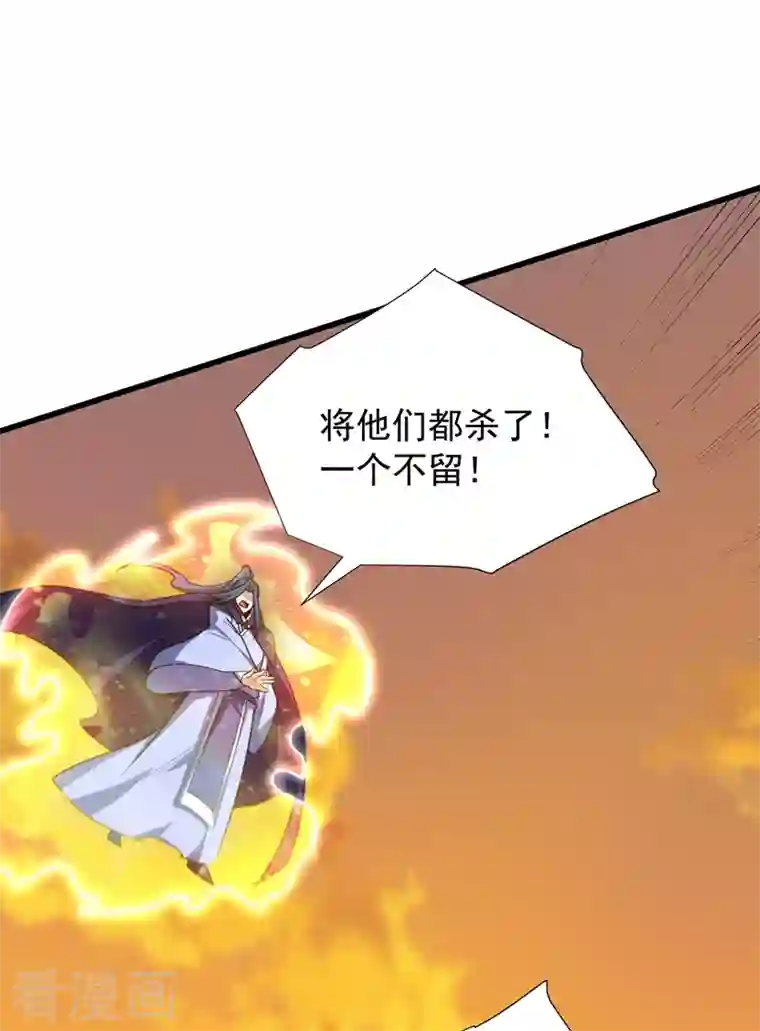 妖者为王第265话 挡我者……死！