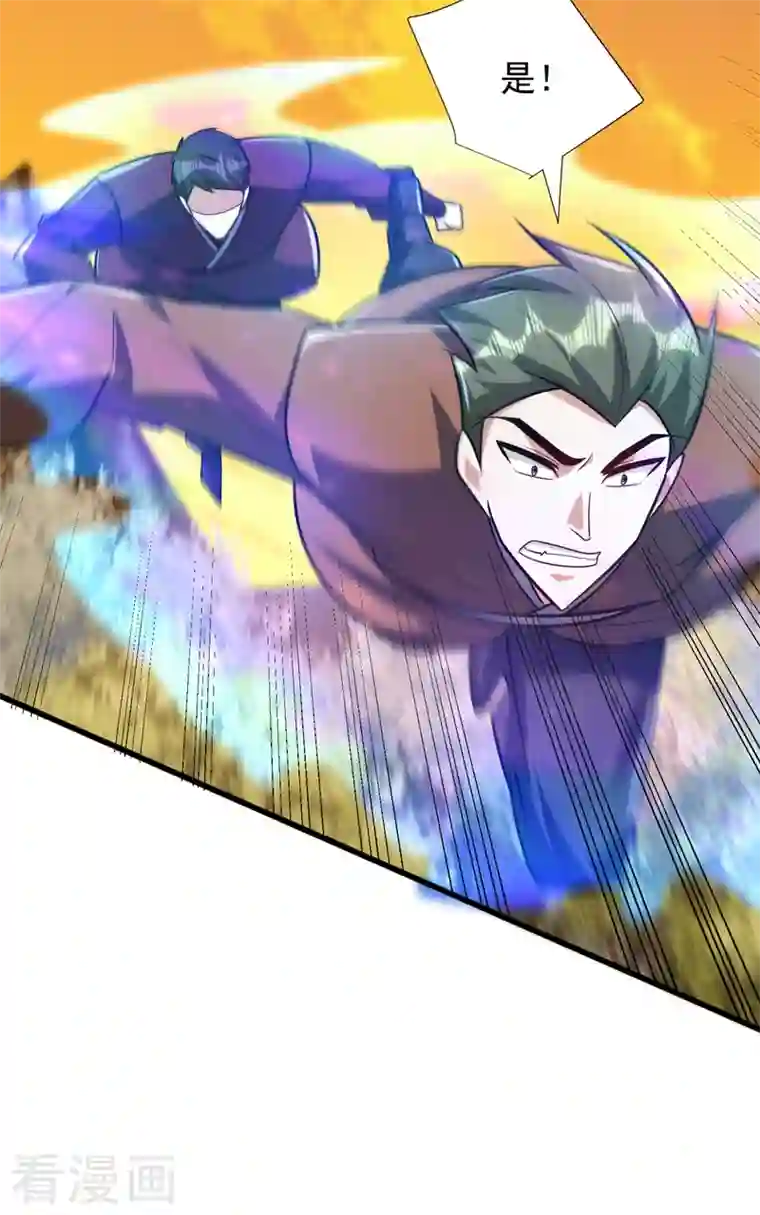 妖者为王第265话 挡我者……死！