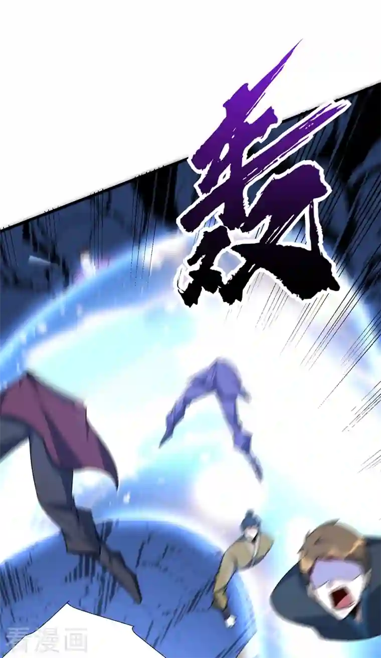 妖者为王第265话 挡我者……死！