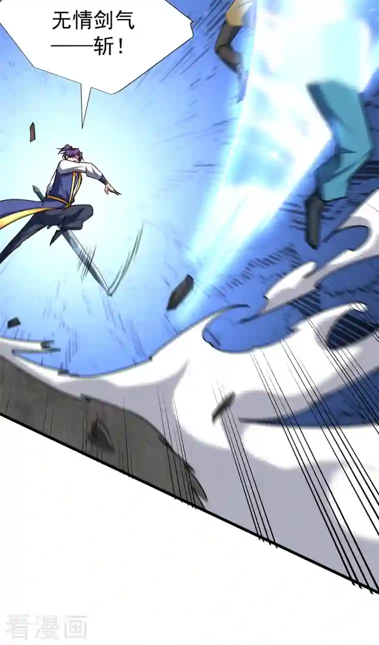 妖者为王第265话 挡我者……死！