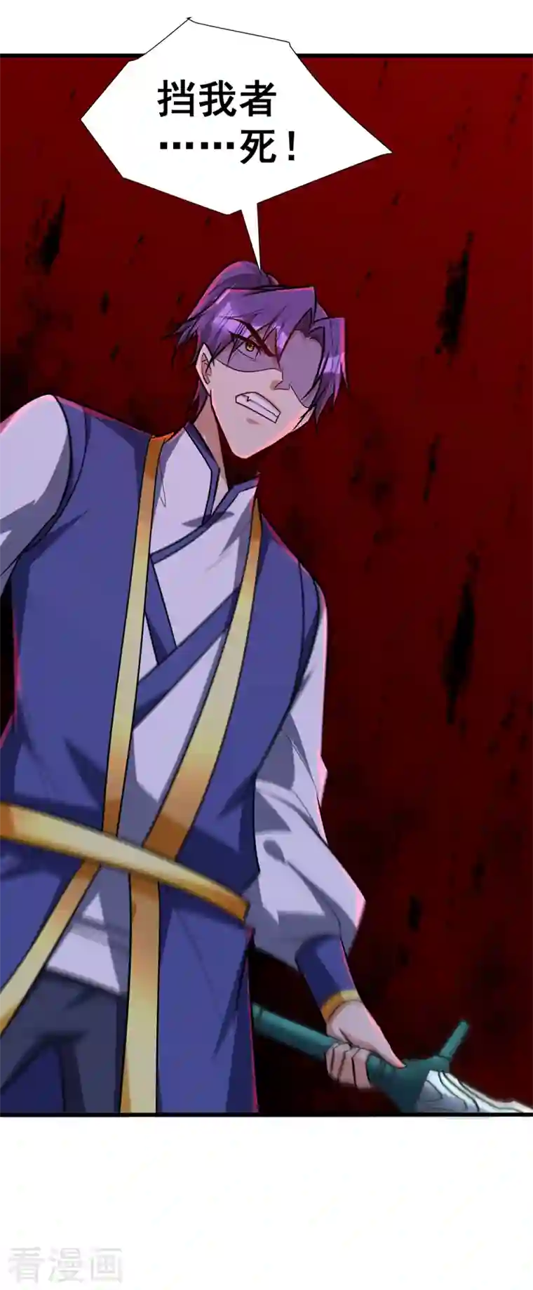 妖者为王第265话 挡我者……死！