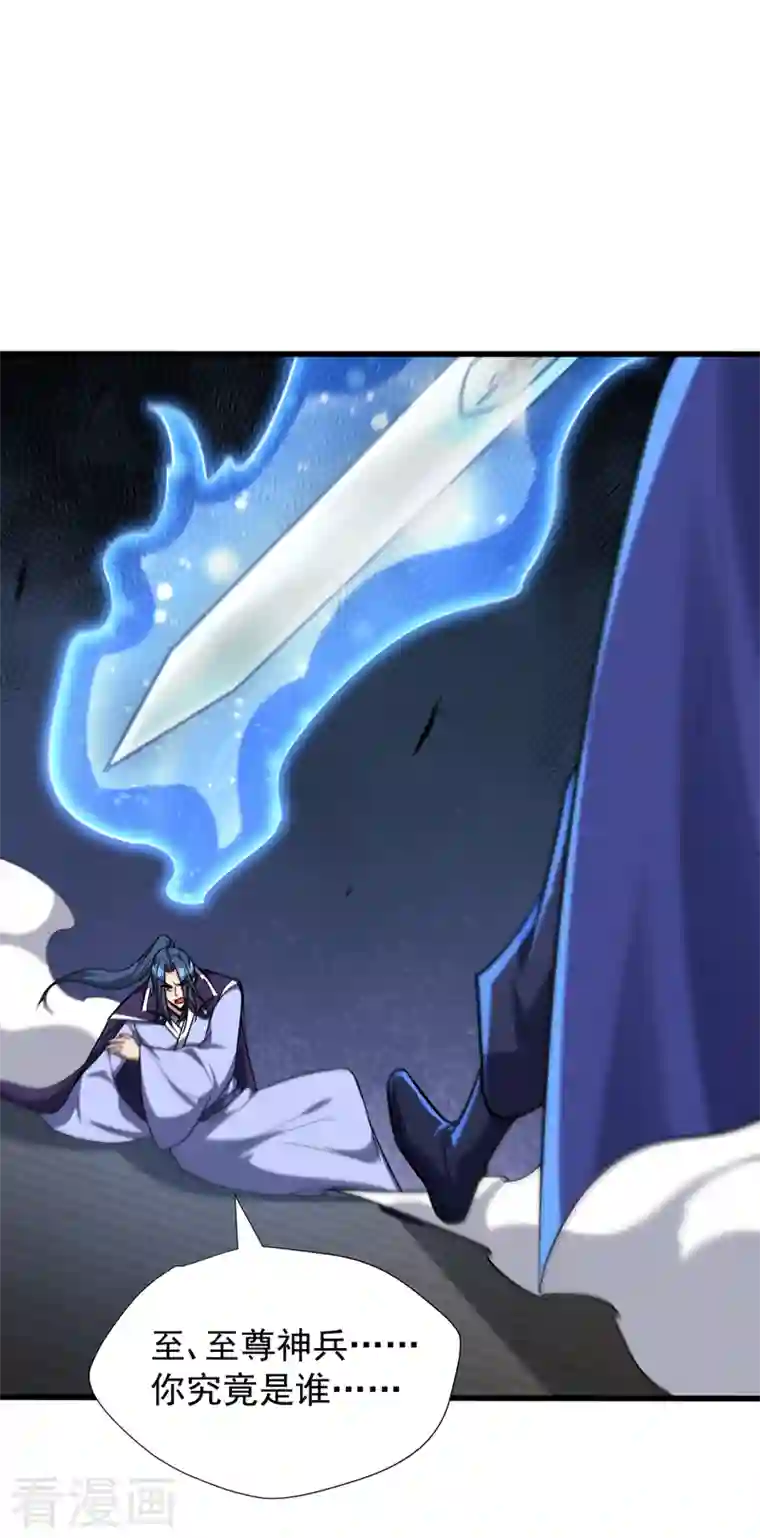 妖者为王第266话 前往青木城！