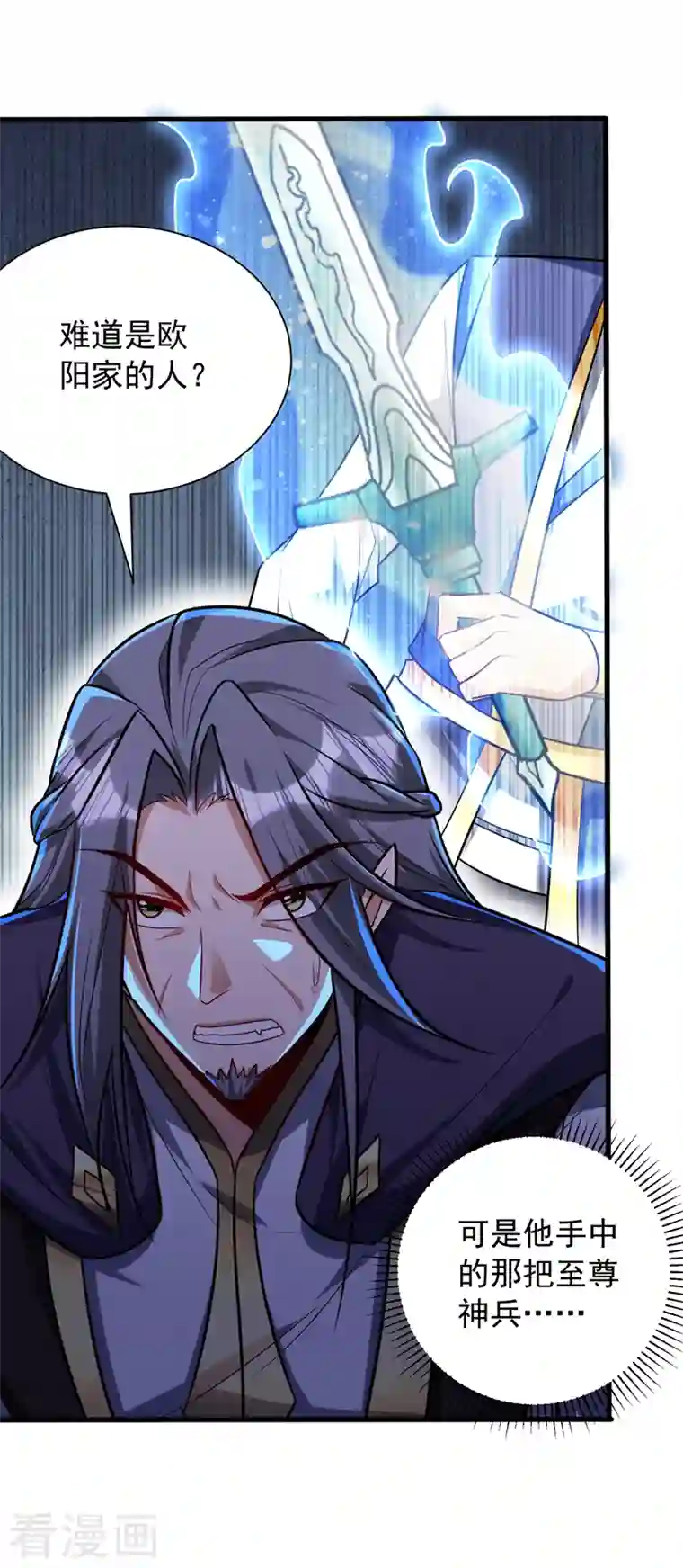 妖者为王第266话 前往青木城！