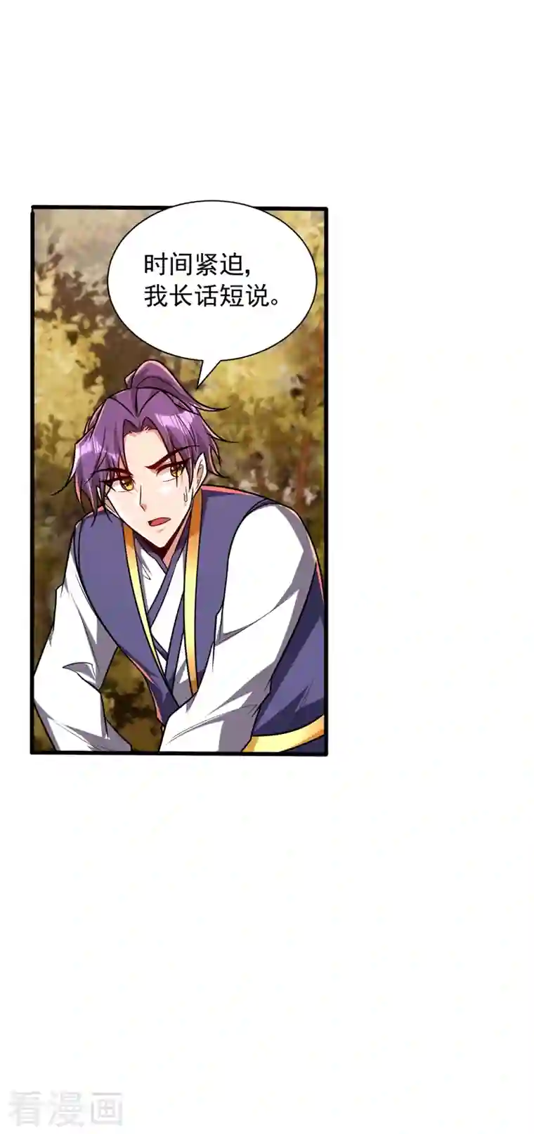 妖者为王第266话 前往青木城！