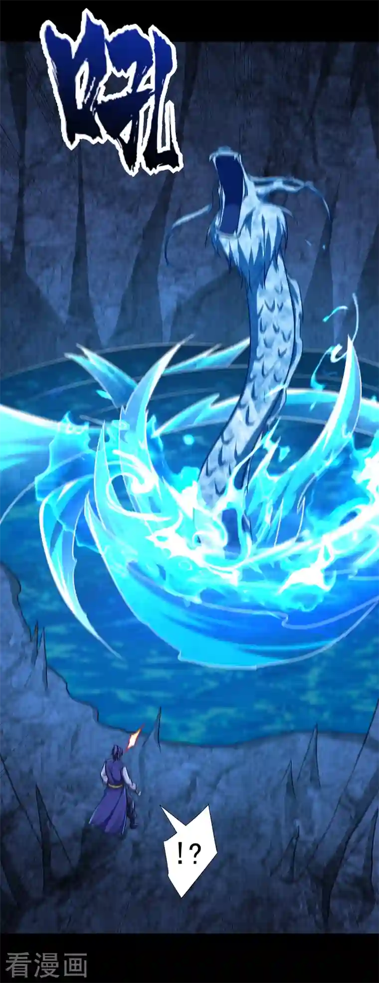 妖者为王第266话 前往青木城！