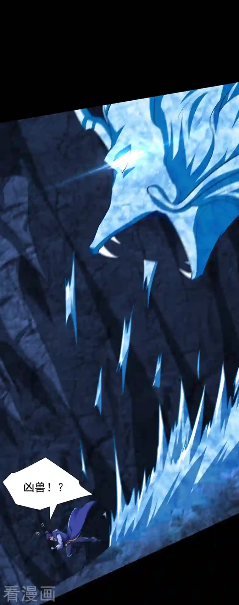 妖者为王第266话 前往青木城！