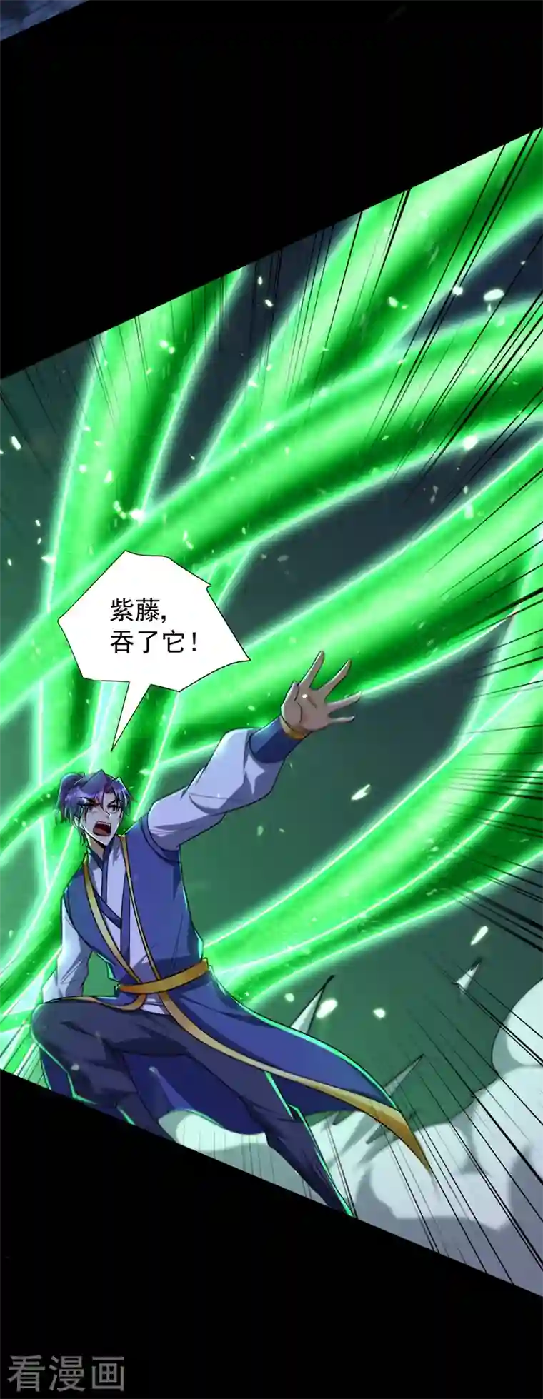 妖者为王第266话 前往青木城！