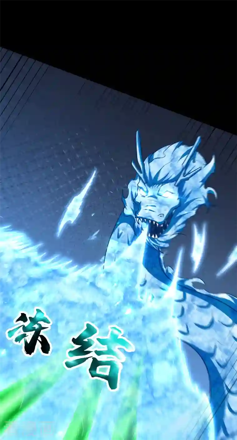 妖者为王第266话 前往青木城！