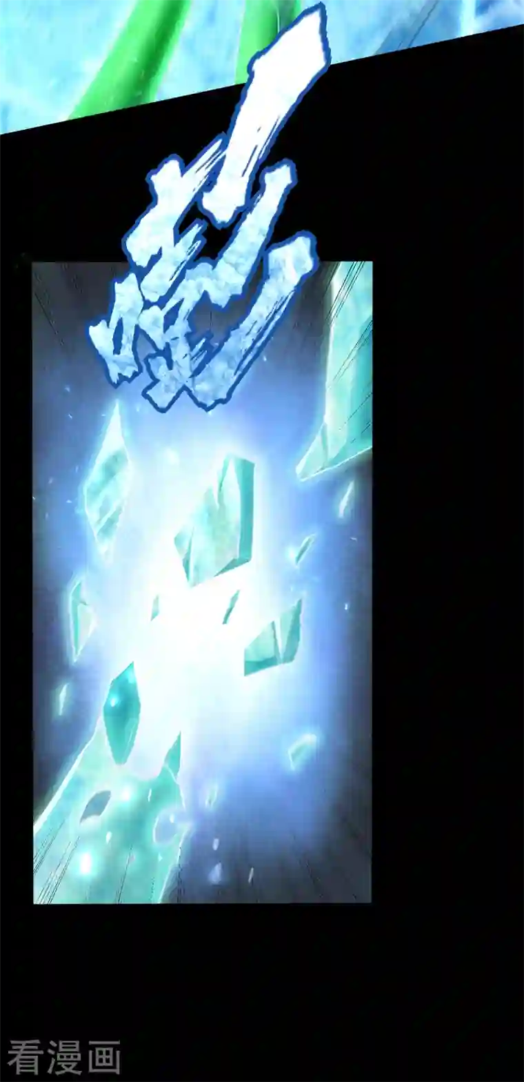 妖者为王第266话 前往青木城！