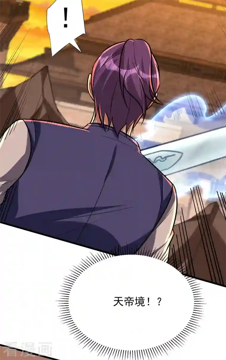 妖者为王第266话 前往青木城！