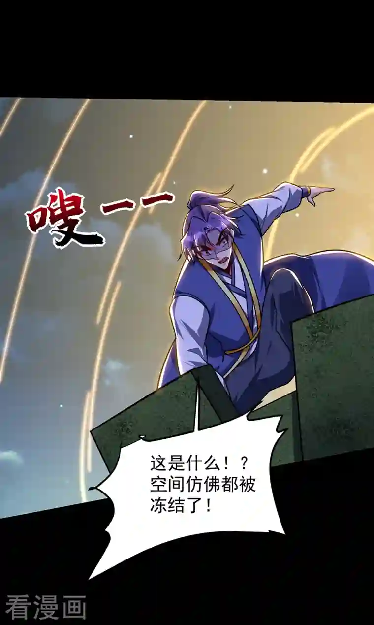 妖者为王第268话 秒杀天帝境？！