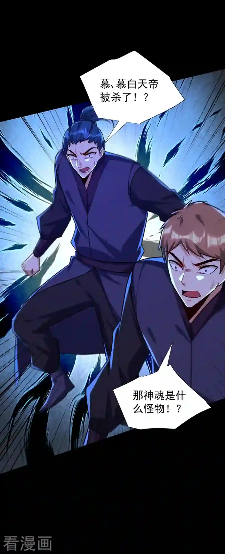 妖者为王第268话 秒杀天帝境？！