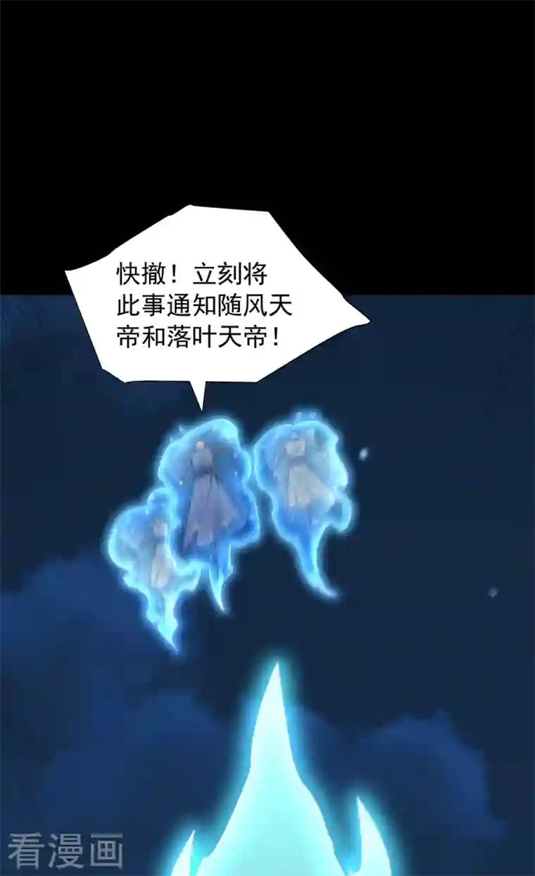 妖者为王第268话 秒杀天帝境？！