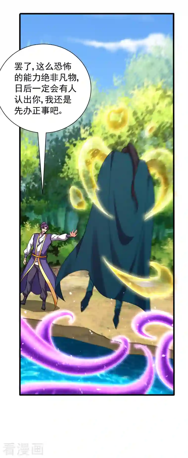 妖者为王第268话 秒杀天帝境？！