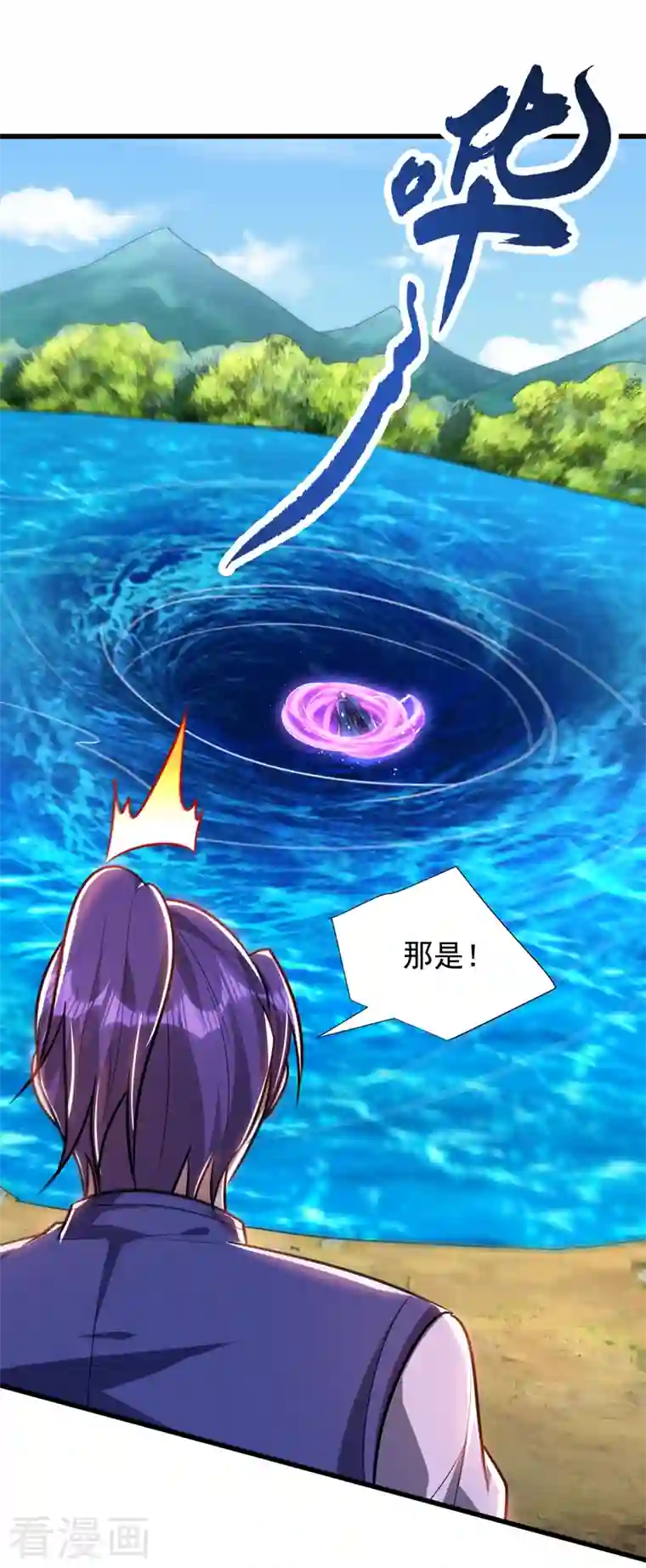 妖者为王第268话 秒杀天帝境？！