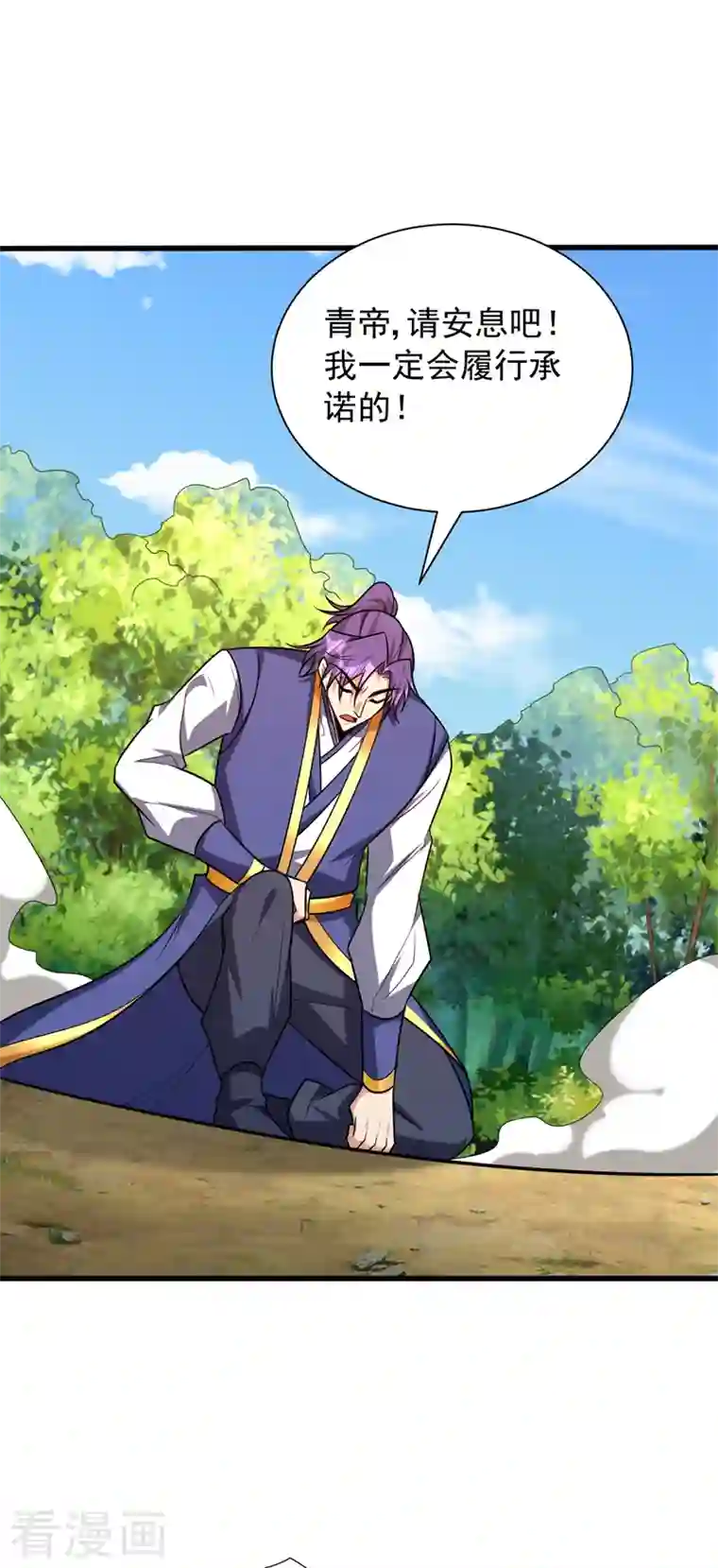 妖者为王第268话 秒杀天帝境？！