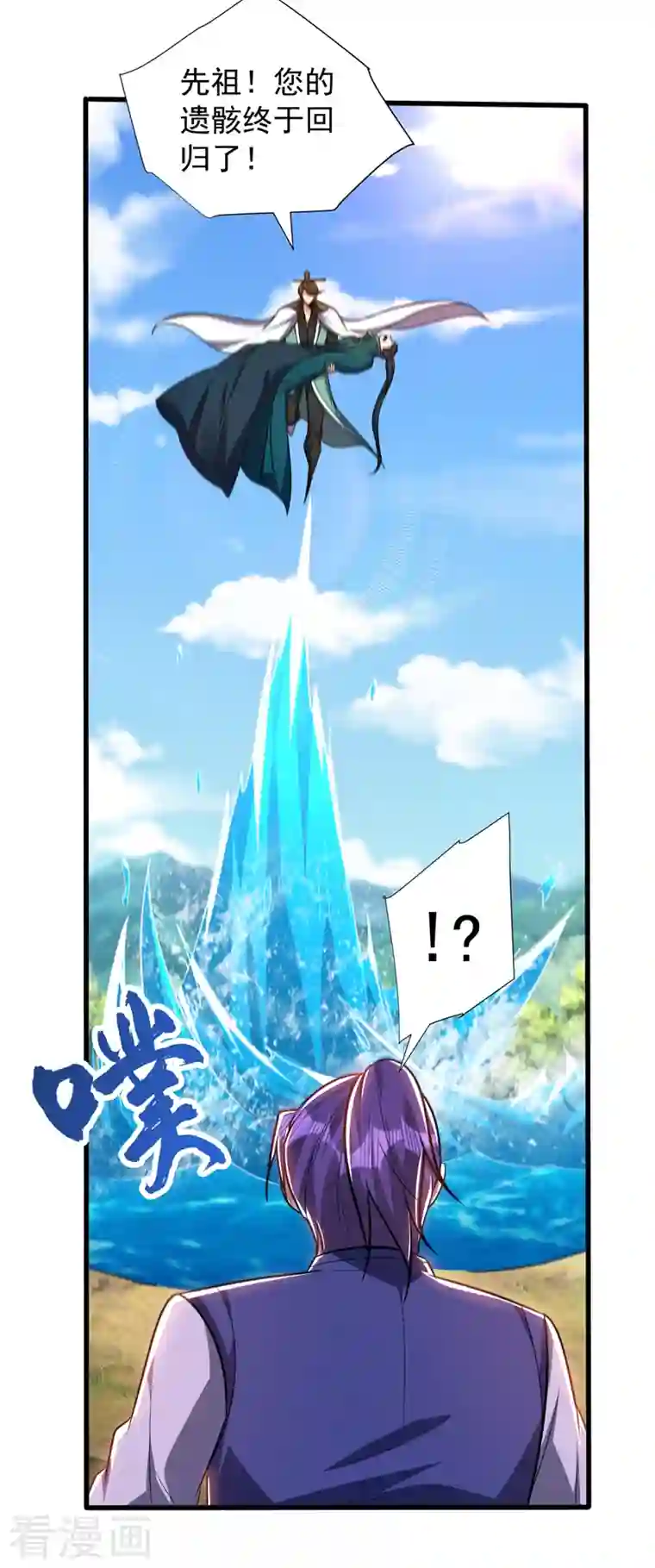 妖者为王第268话 秒杀天帝境？！