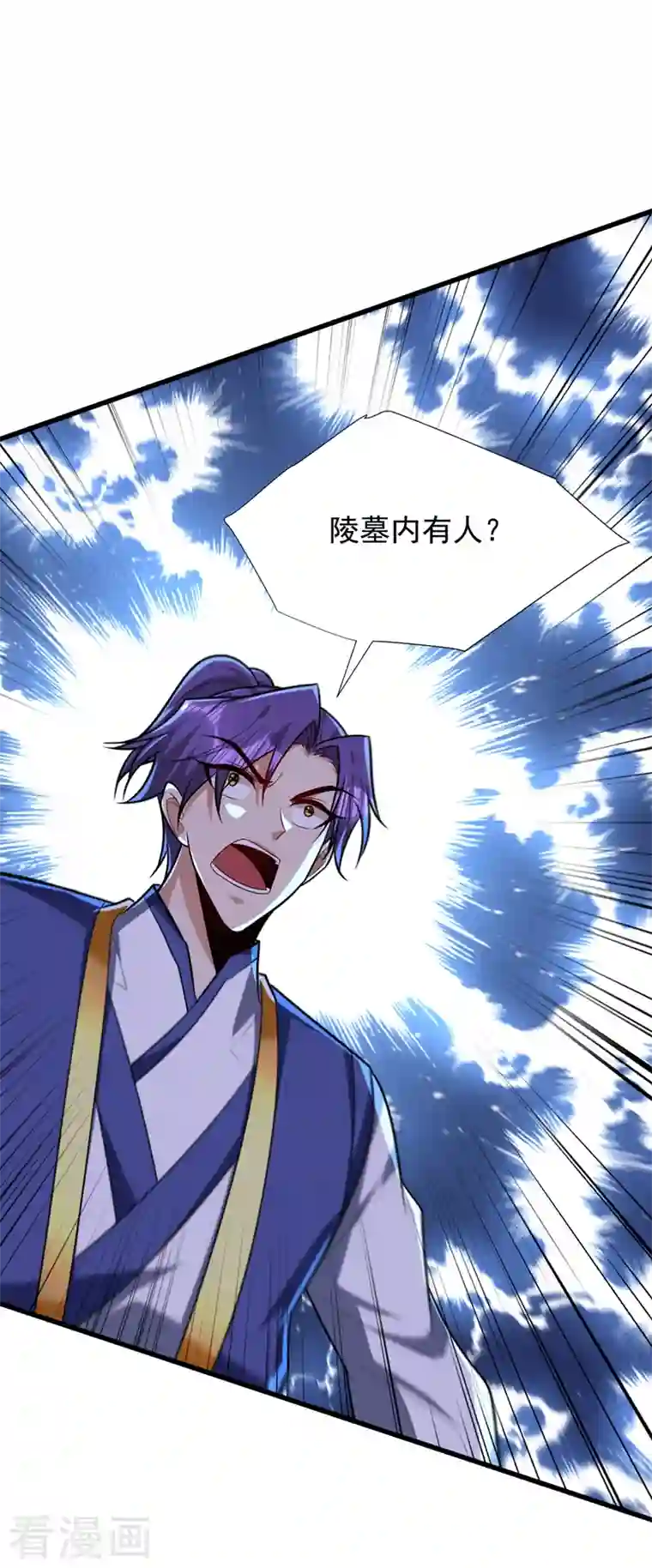 妖者为王第268话 秒杀天帝境？！