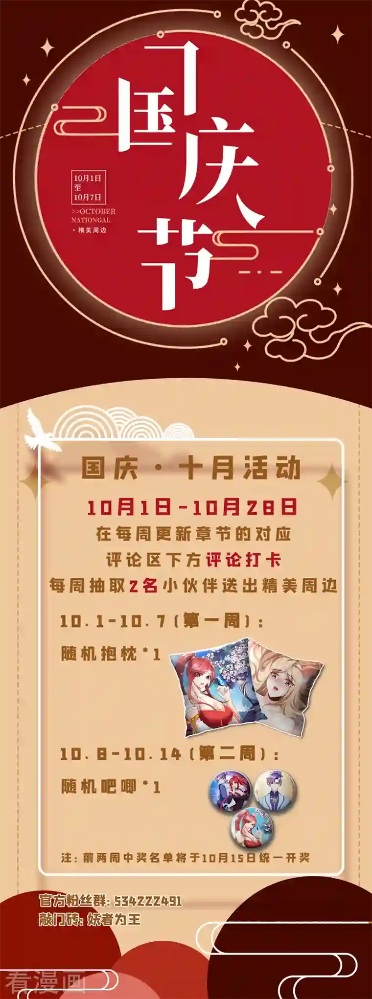 妖者为王第268话 秒杀天帝境？！