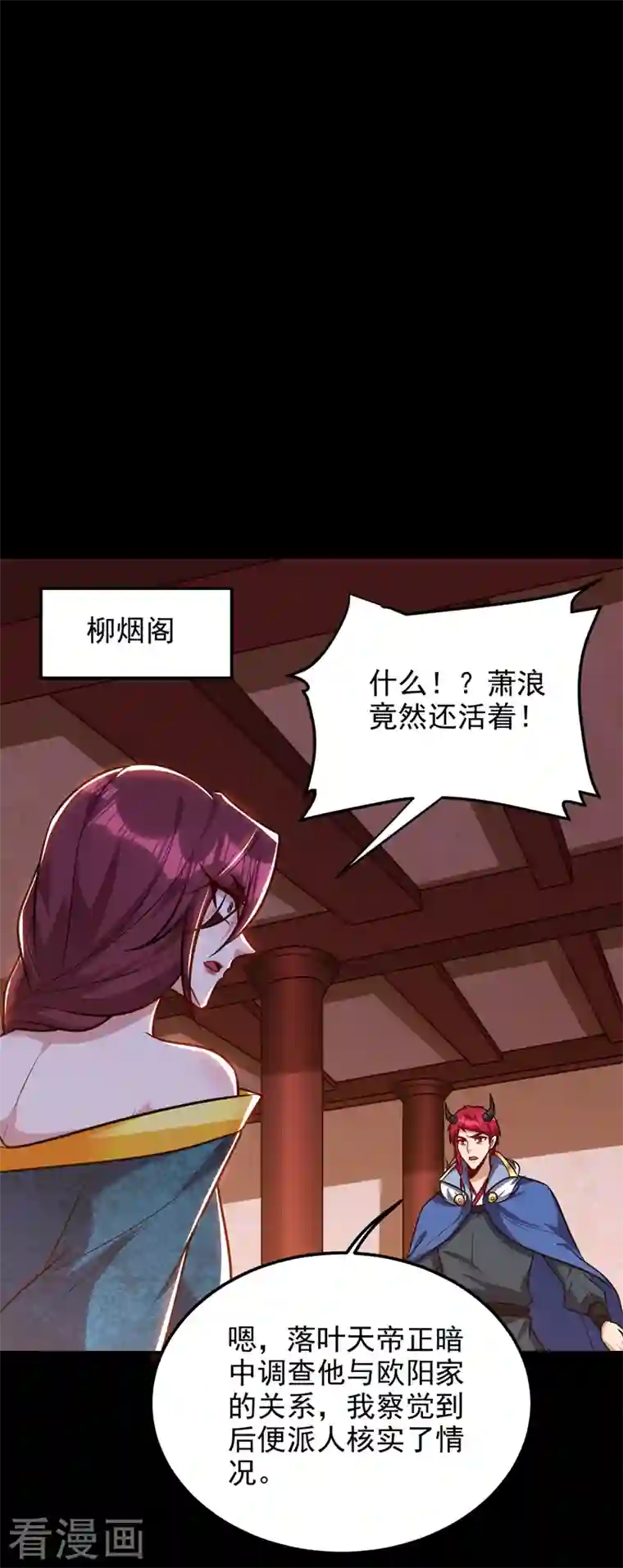 妖者为王第268话 秒杀天帝境？！