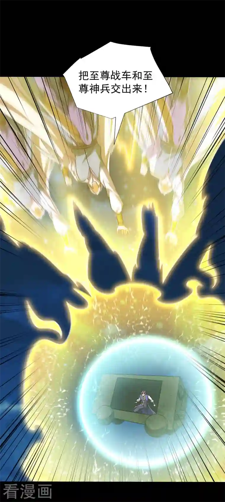 妖者为王第268话 秒杀天帝境？！