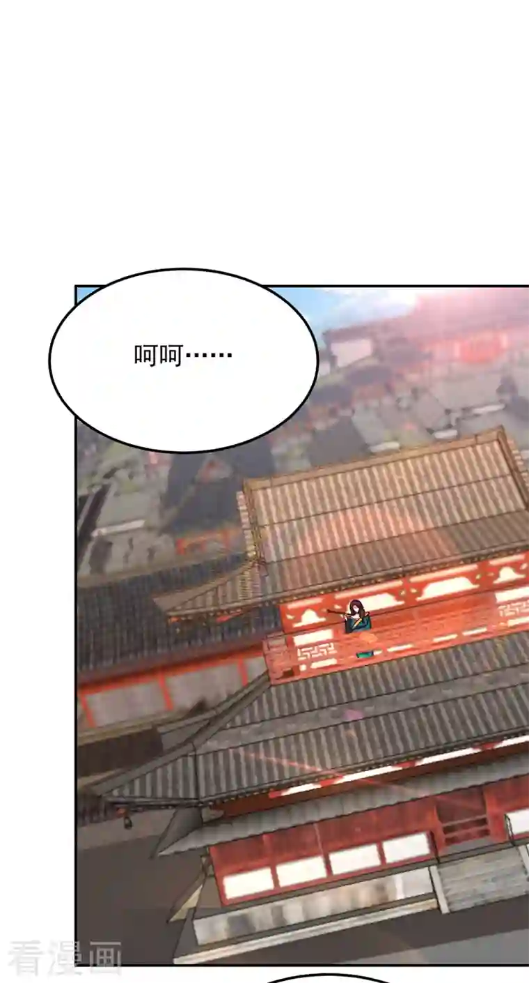 妖者为王第269话 有种……下来打！