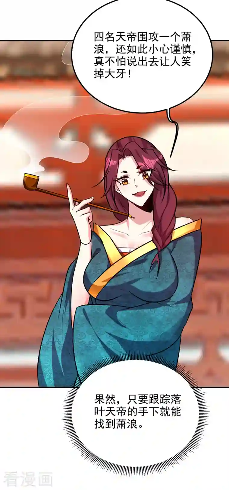 妖者为王第269话 有种……下来打！