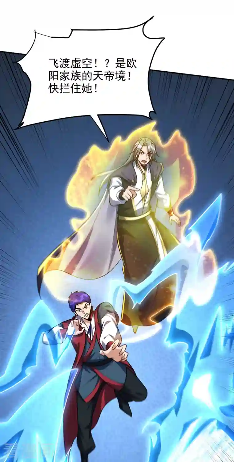 妖者为王第269话 有种……下来打！