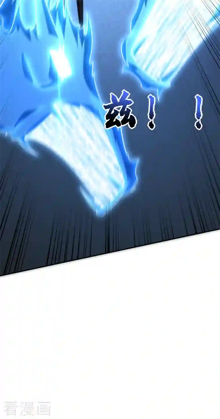 妖者为王第269话 有种……下来打！