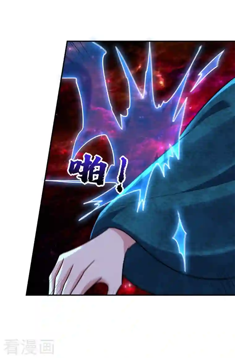 妖者为王第269话 有种……下来打！