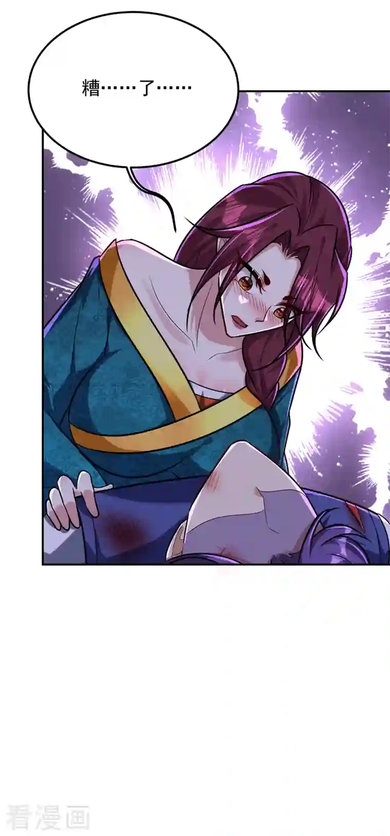 妖者为王第269话 有种……下来打！