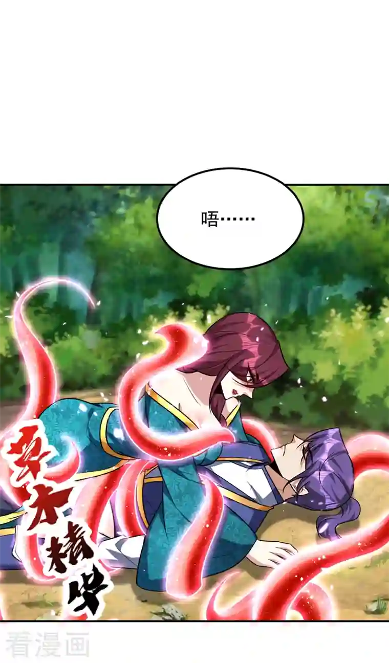 妖者为王第269话 有种……下来打！