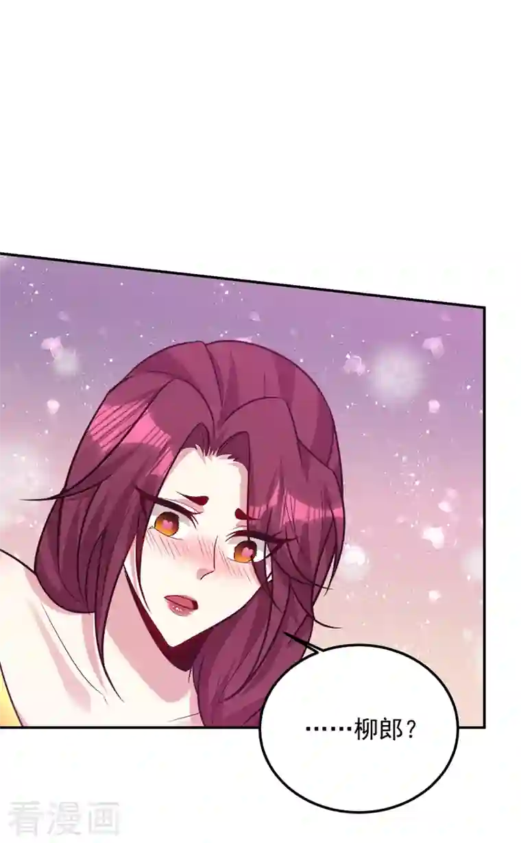 妖者为王第269话 有种……下来打！