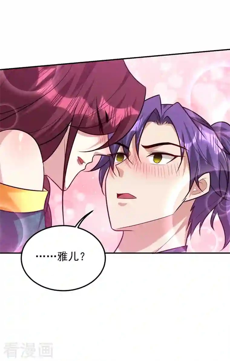 妖者为王第269话 有种……下来打！