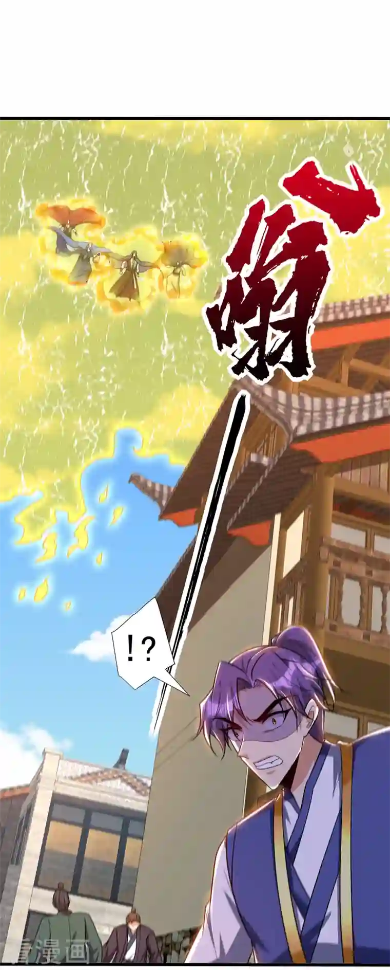 妖者为王第269话 有种……下来打！