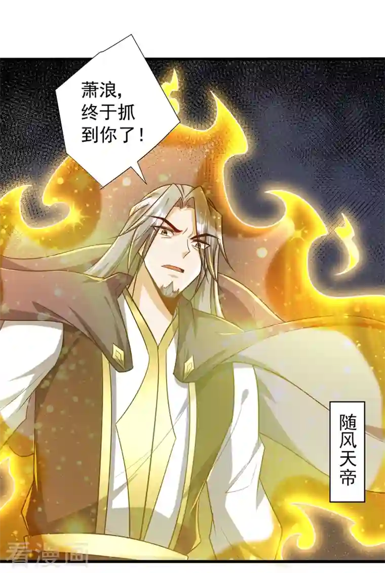 妖者为王第269话 有种……下来打！