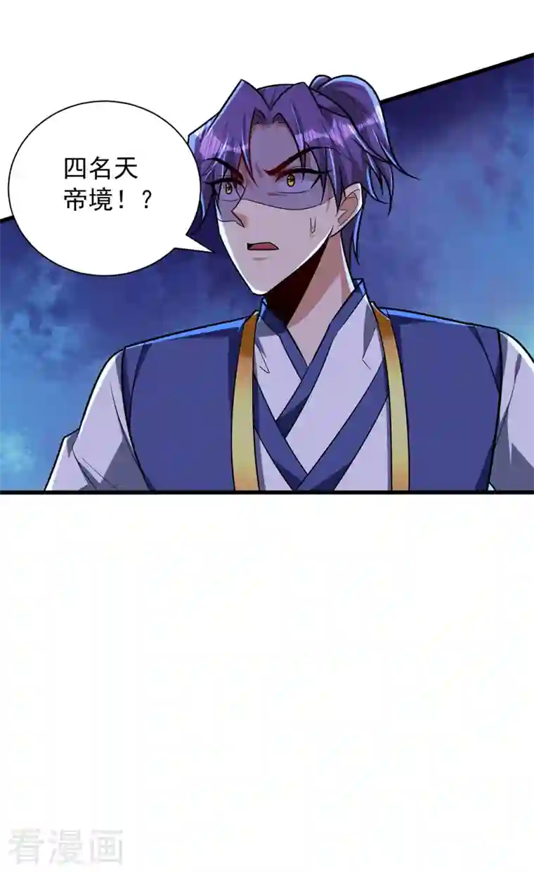 妖者为王第269话 有种……下来打！