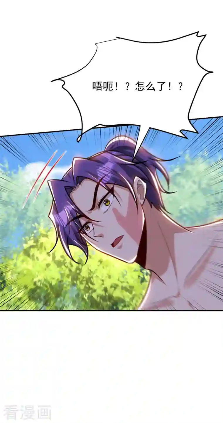 妖者为王第270话 异宝交易会？！