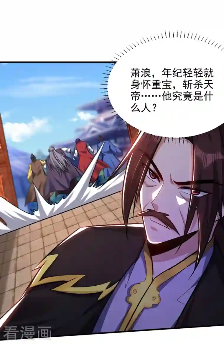 妖者为王第270话 异宝交易会？！