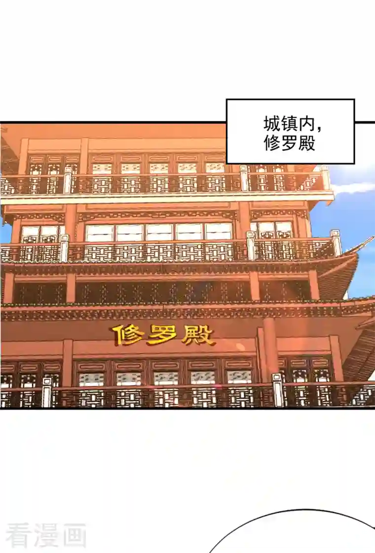 妖者为王第270话 异宝交易会？！