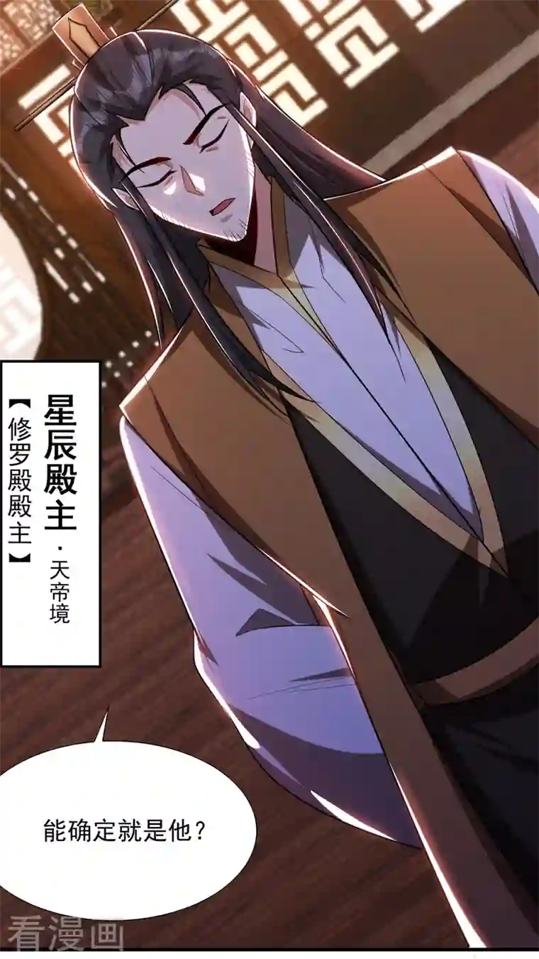 妖者为王第270话 异宝交易会？！