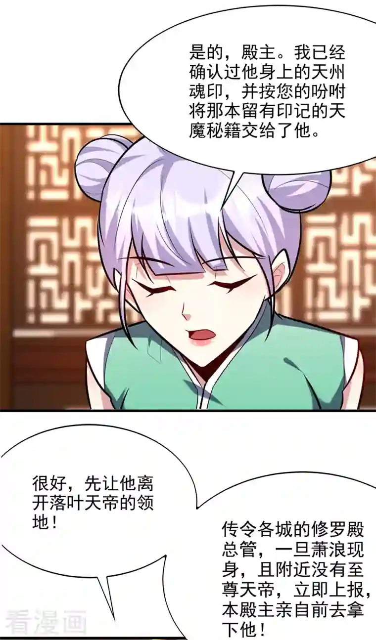 妖者为王第270话 异宝交易会？！