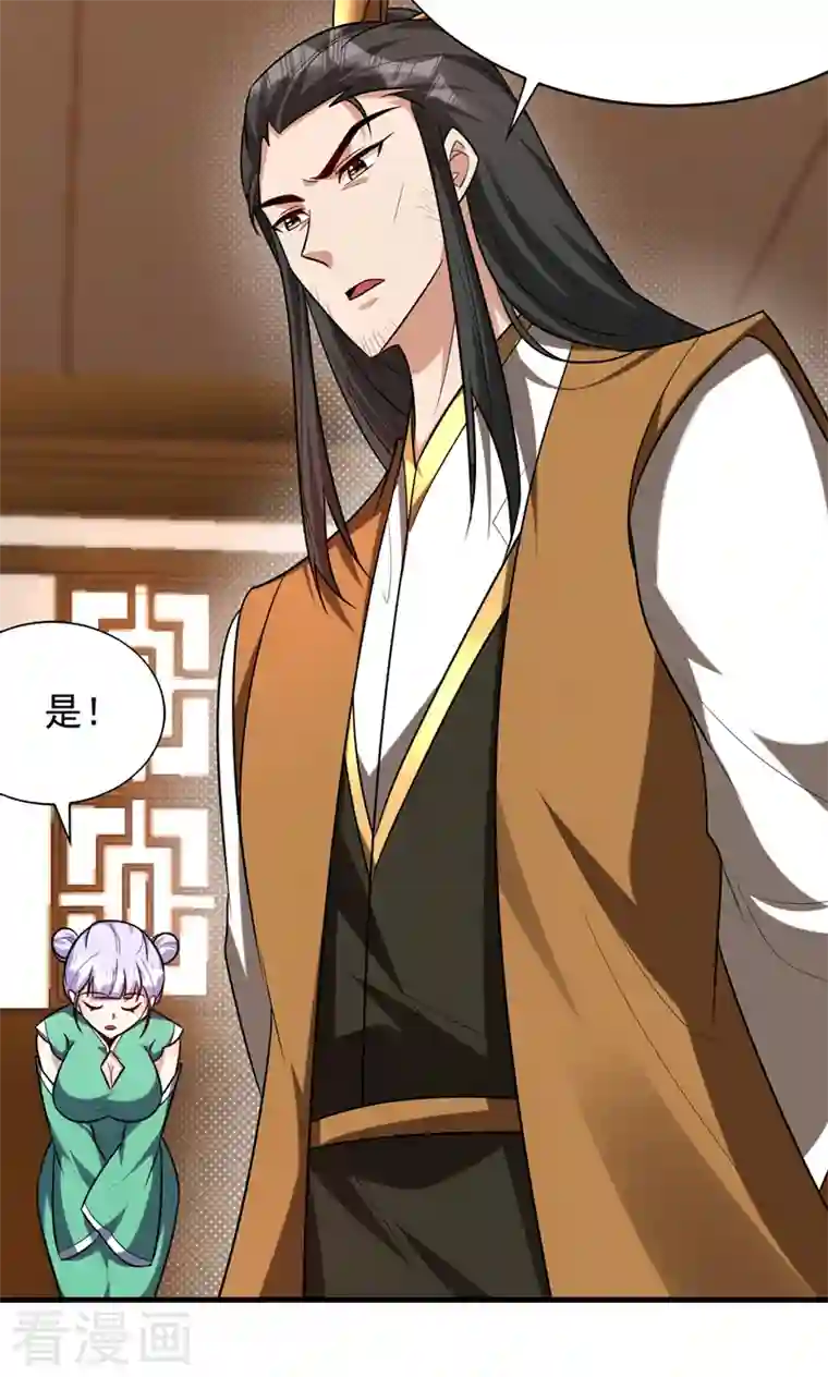 妖者为王第270话 异宝交易会？！